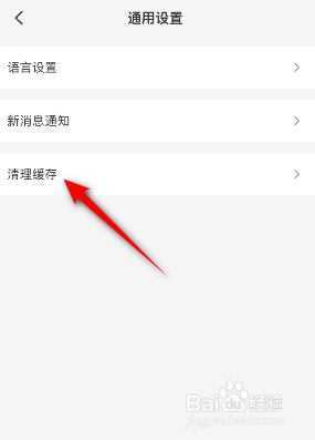 云闪付缓存是如何清理的