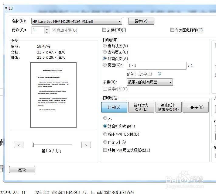 PDF文件 如何修改