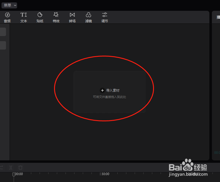 剪映专业版如何放大缩小移动图片
