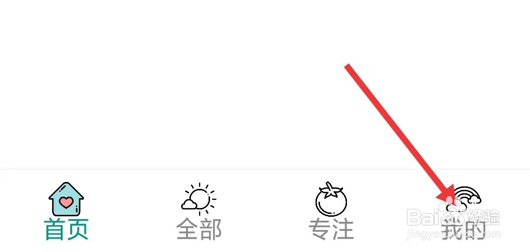 小习惯app怎么找到桌面小组件