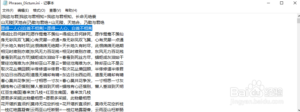 讯飞输入法如何修改快捷短语的内容