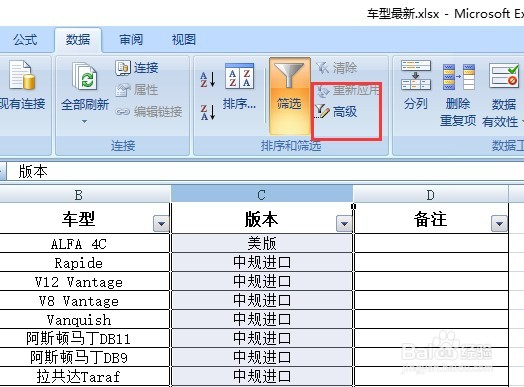 excel怎么去重复项