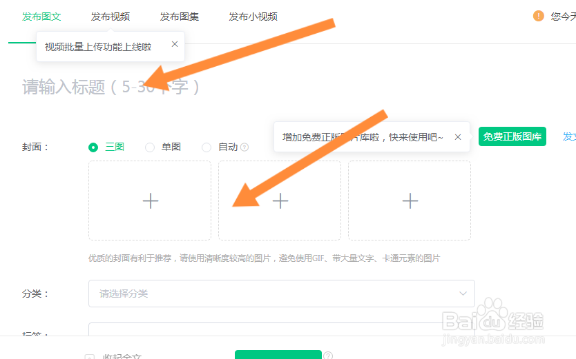 趣头条怎么发布自己的作品