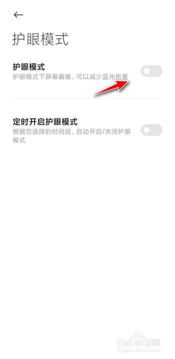 手机屏幕变色了怎么调回来