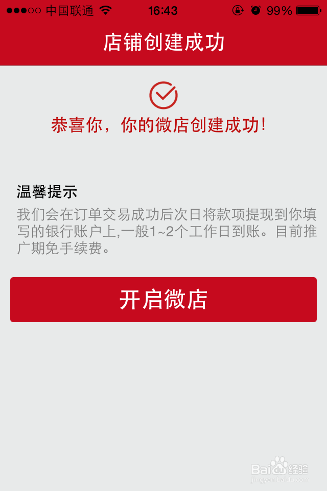 教你怎样快速个人做微商