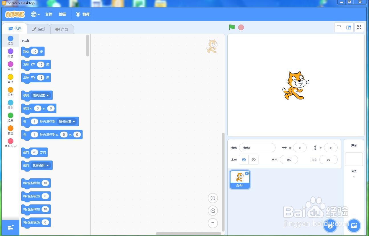 在scratch中创建花园里中的猫和小狗背景