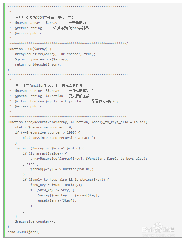 php怎么获取数据库转换成json数据乱码