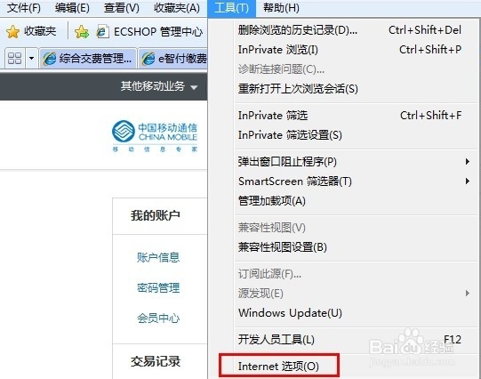 ‘是否只查看安全传送的网页内容’为何总是弹出