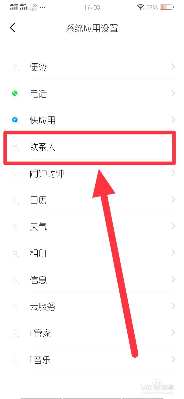 vivo联系人怎么导入手机卡
