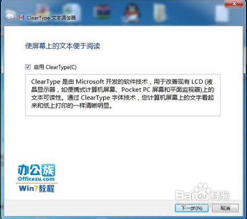 详解Wind7的屏幕颜色、对比度、亮度校准功能