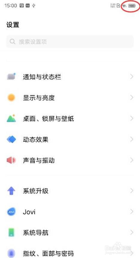 vivox60pro手机如何设置电池为百分比模式