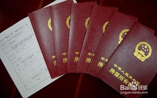 教你怎么选择二手房