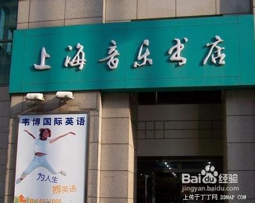 玩转上海福州路文化街