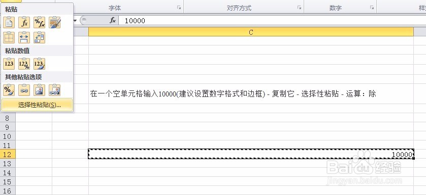 教你如何快速输入对号√ 和万元显示7