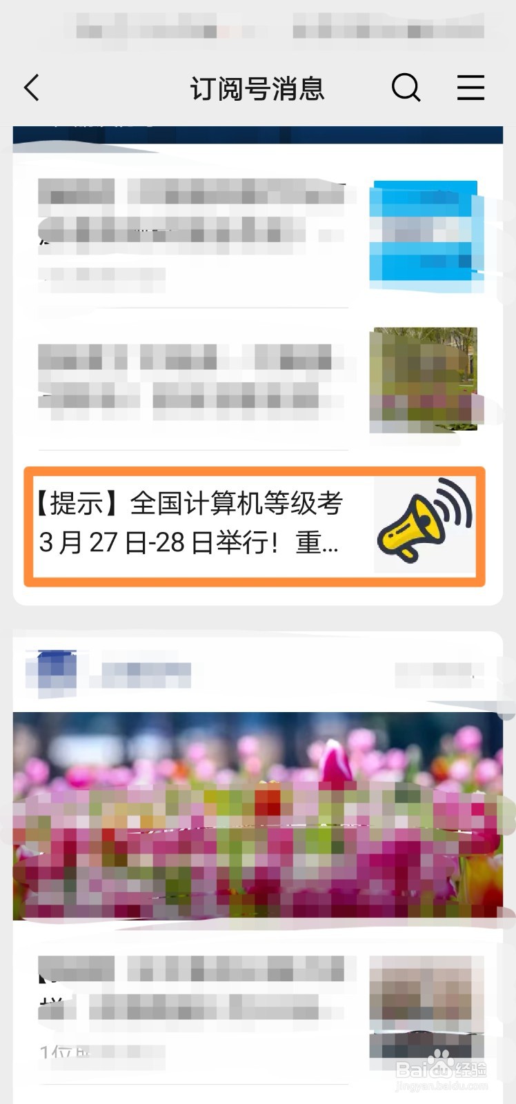 全国计算机等级考试时间查询