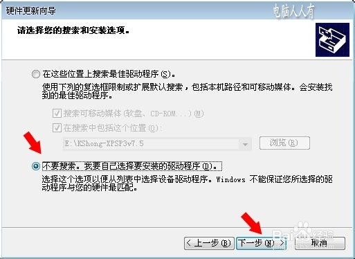 蓝牙设备驱动