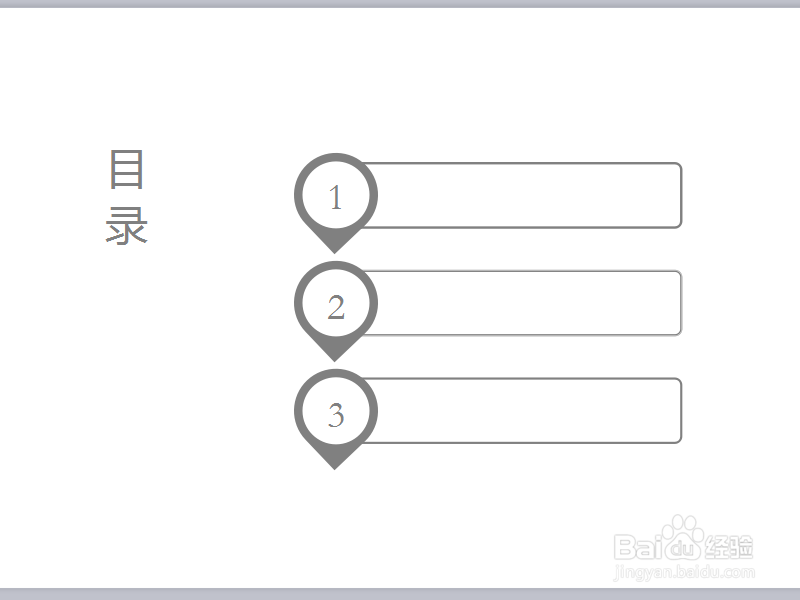 如何做一张高逼格的ppt