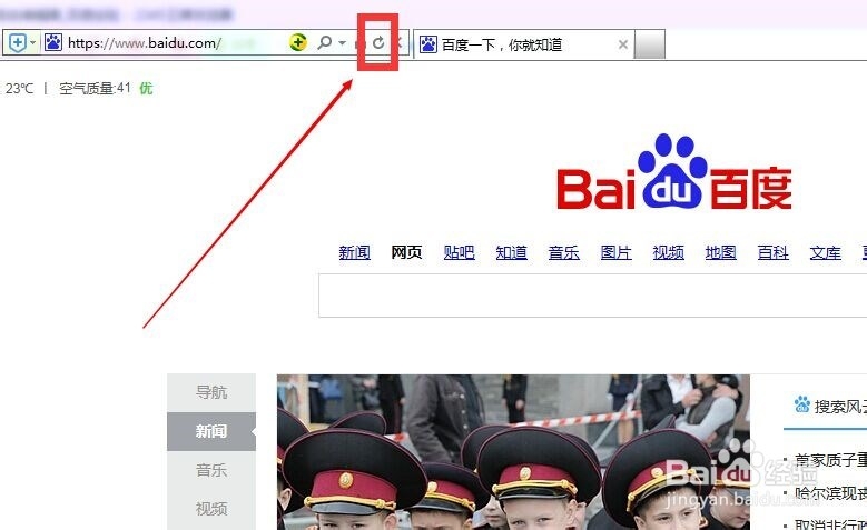 如何使用Internet explorer浏览器