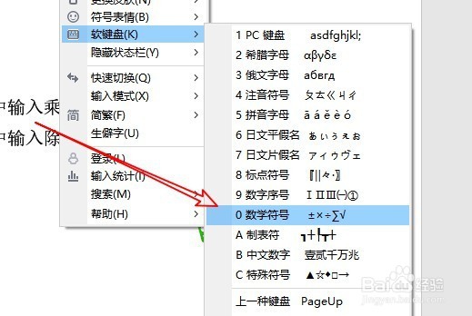 word2016中如何输入乘号 怎么打出除号
