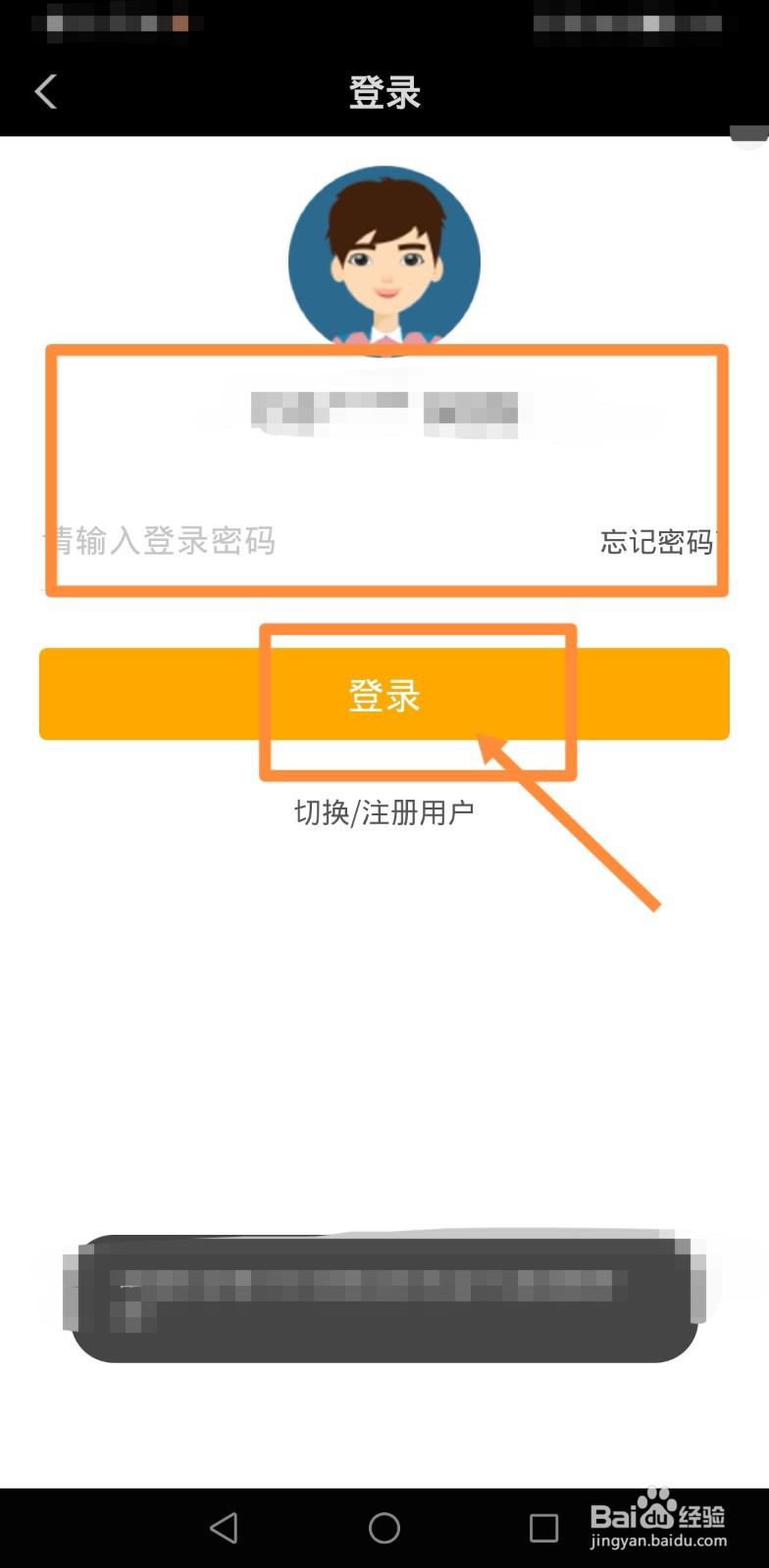 如何登录手机版农业银行