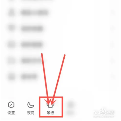 手机qq如何查看登录天数？