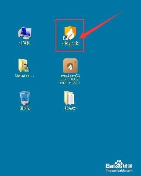 火绒安全如何设置在悬浮窗显示U盘