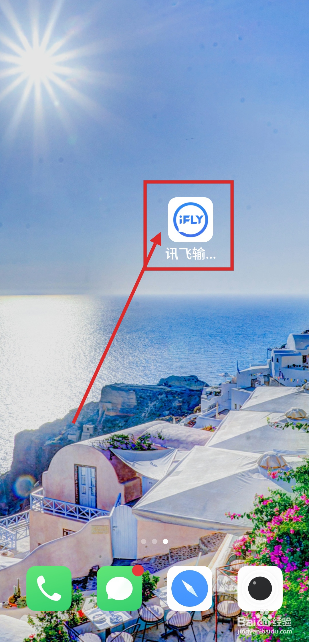 如何在讯飞输入法啊中开启双拼输入功能