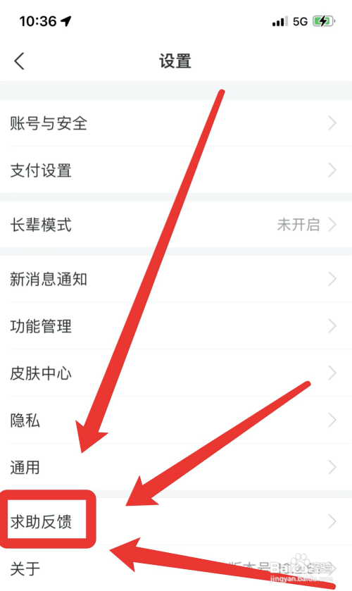 支付宝在哪进行问题反馈