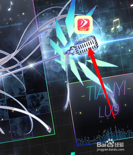 刀锋电竞怎么使用微信号登录?