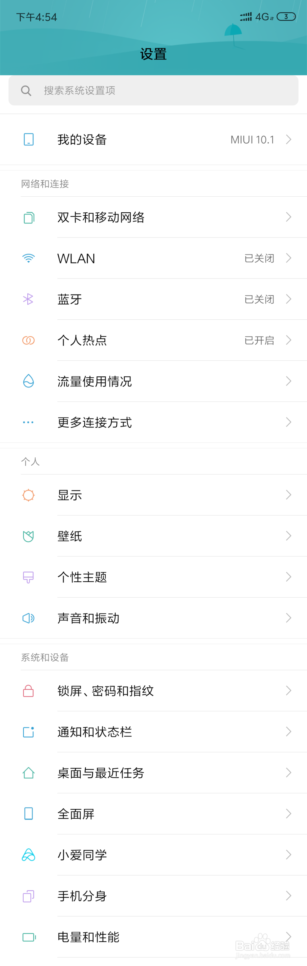 手机如何截长屏