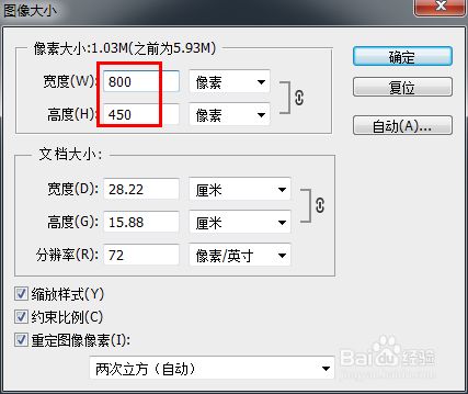 照片尺寸太大如何缩小 百度经验