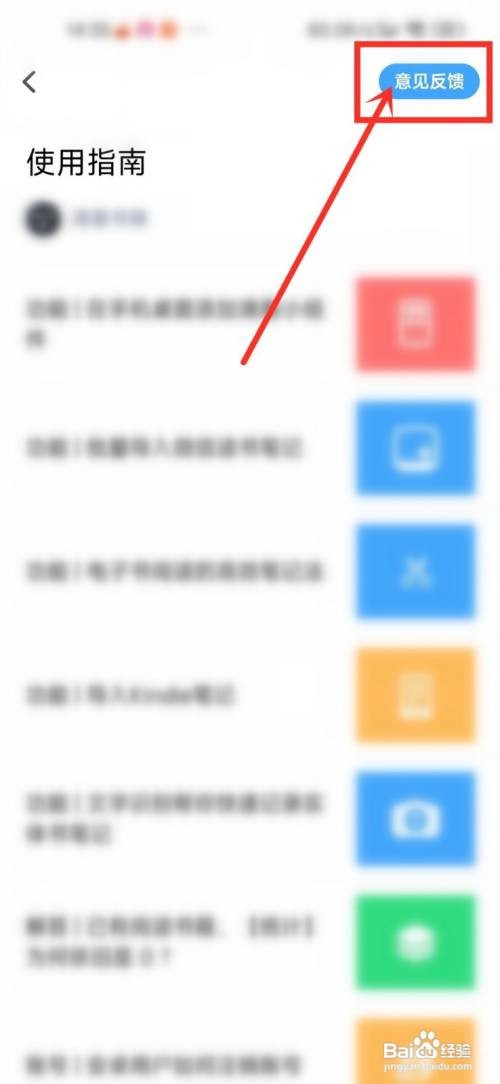 滴墨书摘如何联系客服