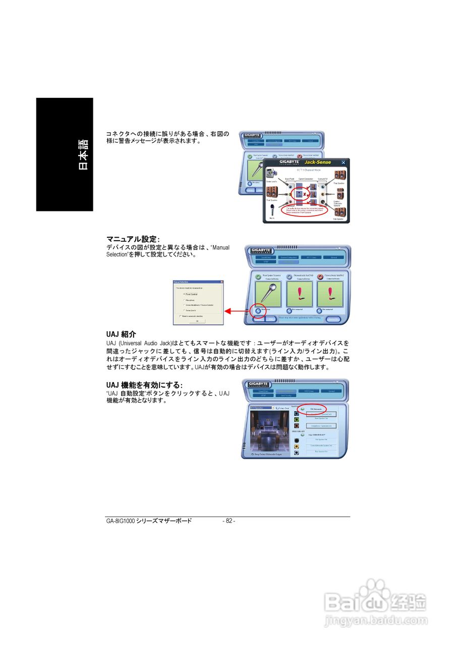 技嘉 GA-8IG1000-G主板说明书:[9]