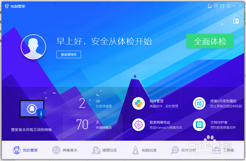 文件感染型病毒如何查杀和预防呢