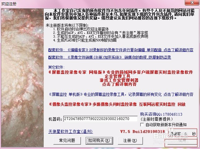 如何使用屏幕录制软件