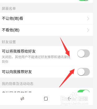 拼多多拼小圈怎么不让账号推荐给通讯录好友