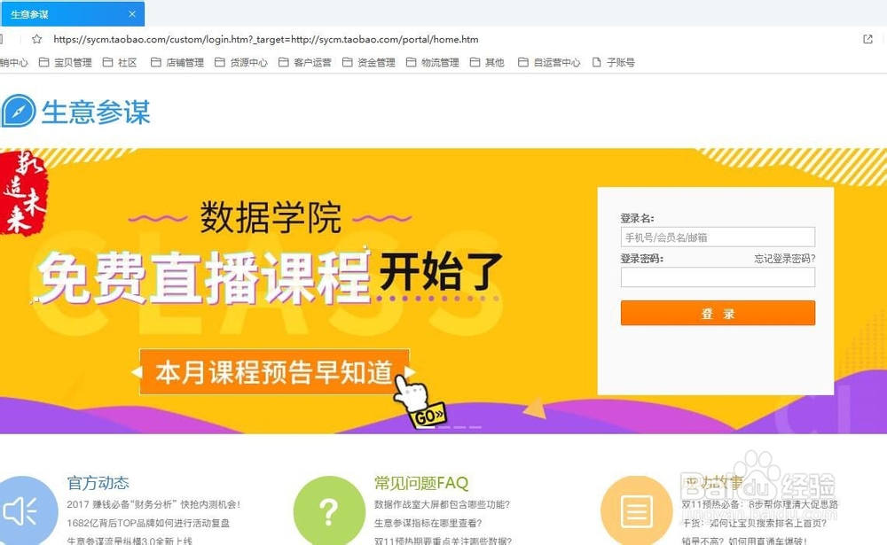 淘宝层级怎么提升