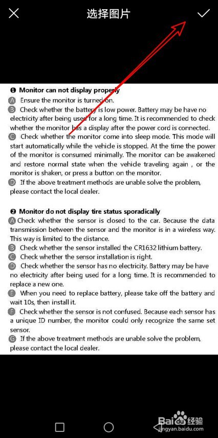 百度翻译如何翻译图片中的文字