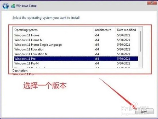 win11系统如何安装