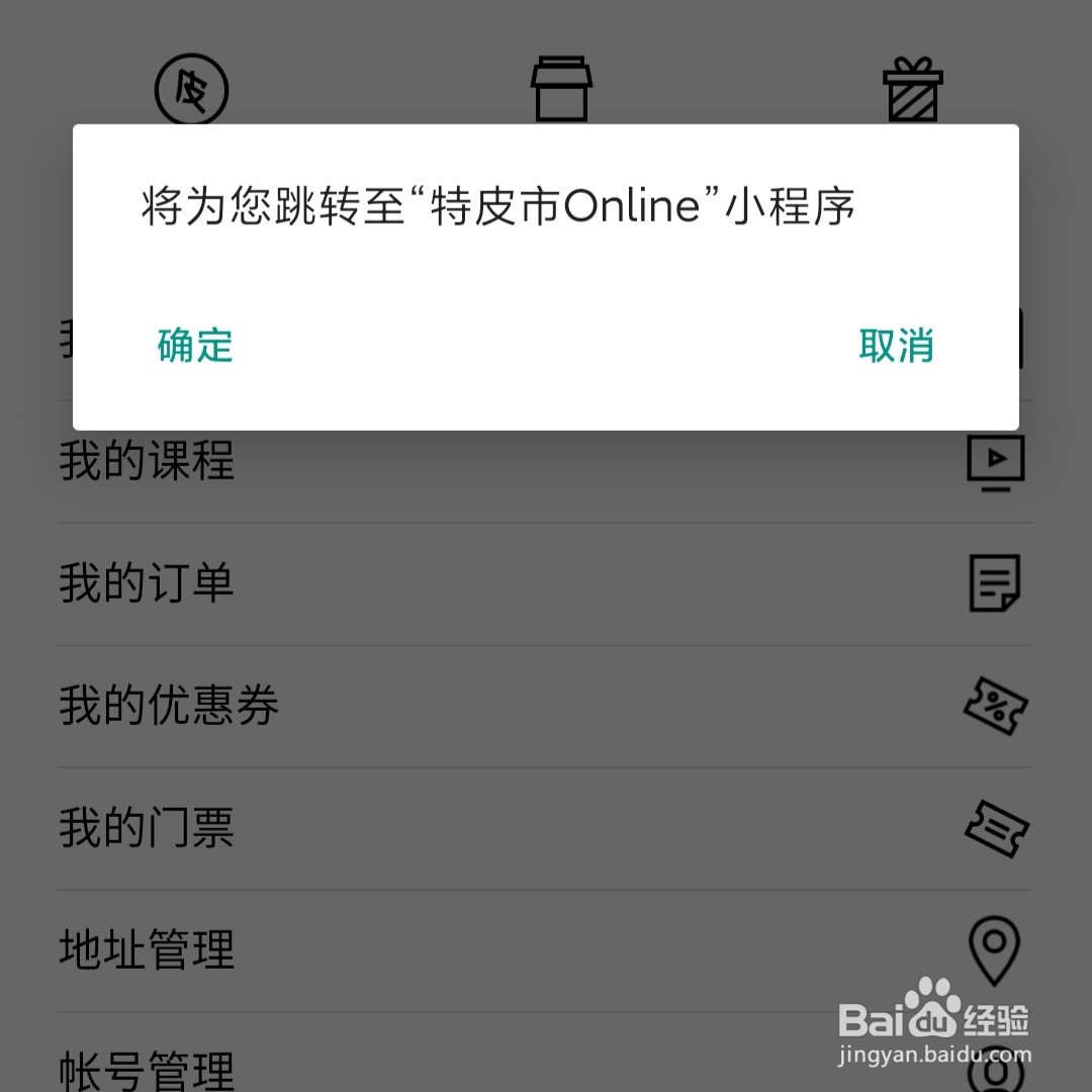 TOPYS软件的特皮市在哪打开