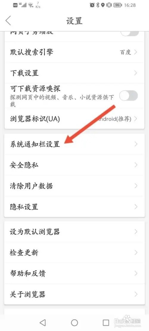 微米浏览器APP里面怎么显示天气新闻快捷工具