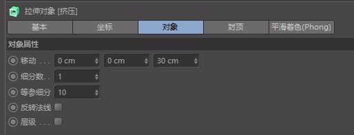 使用C4D做一个卡通手机