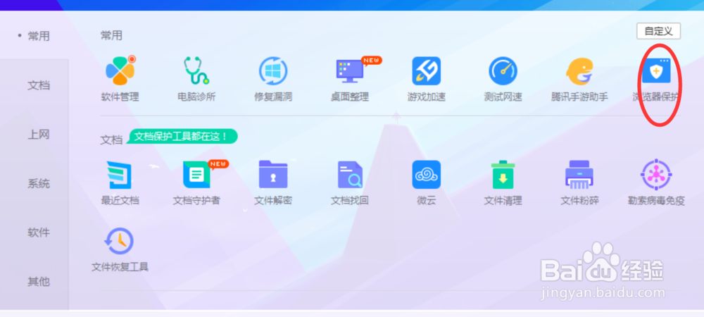 怎么设置默认浏览器 更改默认浏览器方法