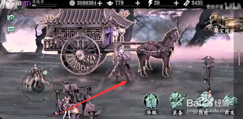 影之刃3怎么重刻装备插槽
