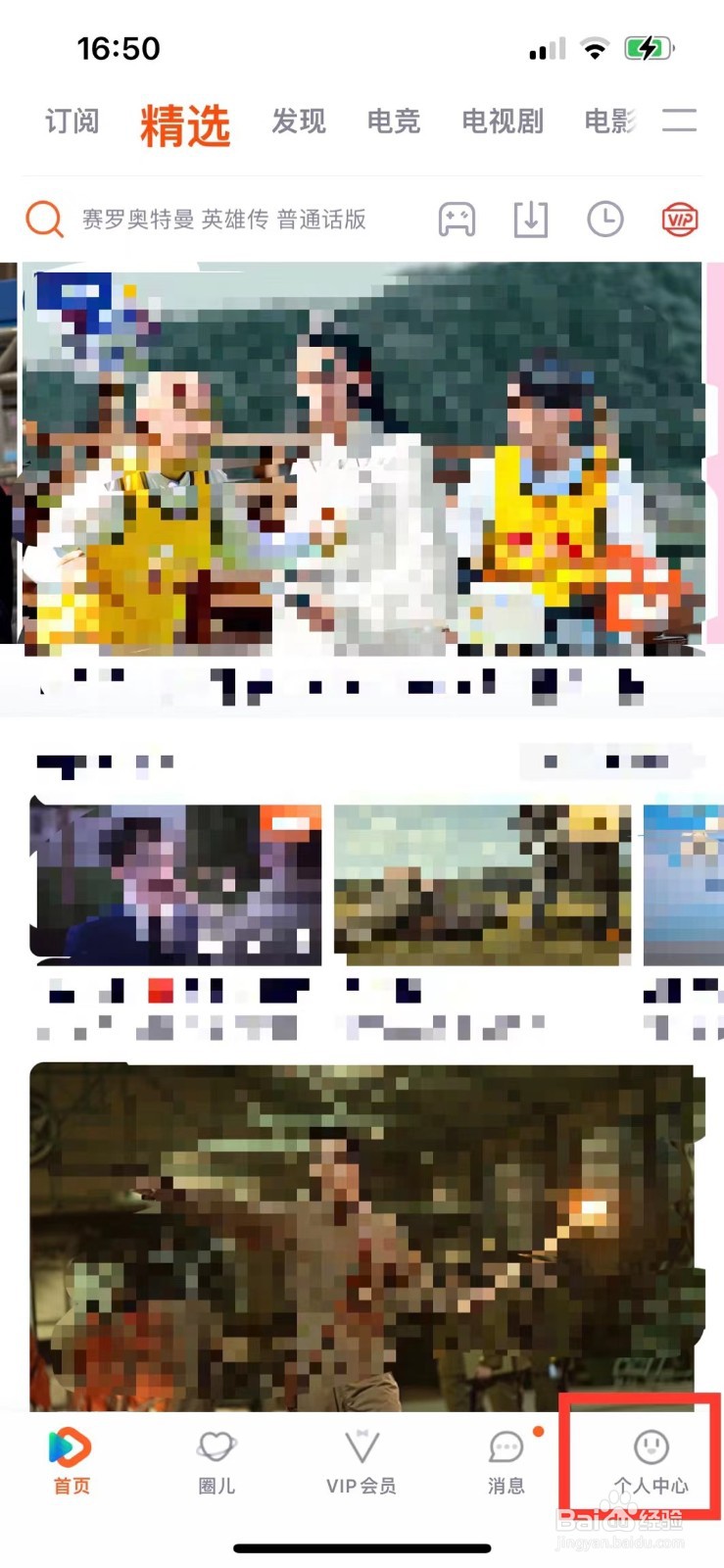 腾讯视频如何不用流量上传内容