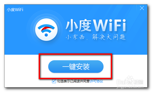 百度wifi/小度wfii如何怎么安装驱动及使用