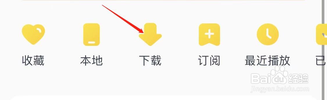 酷我音乐软件如何查看下载