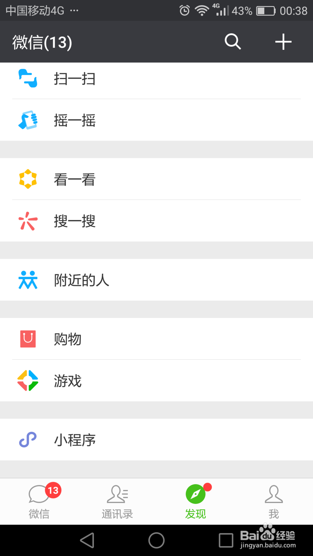 如何玩其他的微信小游戏
