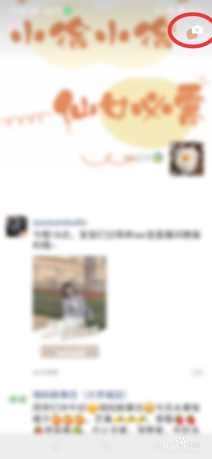 微信朋友圈怎么发文字#校园分享#