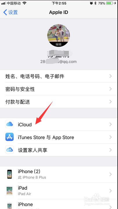 如何导出(备份)iphone中的通讯录